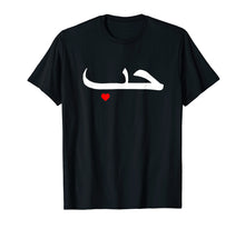 Load image into Gallery viewer, Love - Arabic Text T-shirt