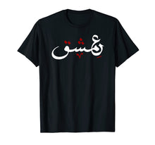 Load image into Gallery viewer, Love Damascus Arabic calligraphy shirt
