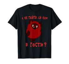 Load image into Gallery viewer, A ne pojti li nam v gosti vini puh Funny Russian T-Shirt