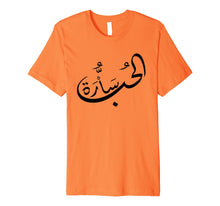 Load image into Gallery viewer, Sara The Love Palestine Premium T-Shirt