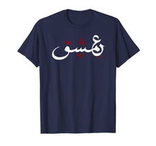 Load image into Gallery viewer, Love Damascus Arabic calligraphy shirt
