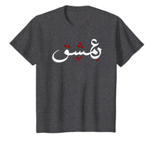 Load image into Gallery viewer, Love Damascus Arabic calligraphy shirt