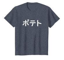 Load image into Gallery viewer, POTATO - Funny Japanese Word T-Shirt