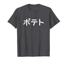 Load image into Gallery viewer, POTATO - Funny Japanese Word T-Shirt