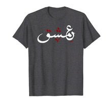 Load image into Gallery viewer, Love Damascus Arabic calligraphy shirt