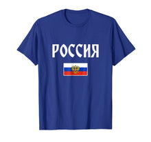 Load image into Gallery viewer, Russia T-shirt Russian Flag .