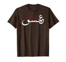 Load image into Gallery viewer, Love Damascus Arabic calligraphy shirt