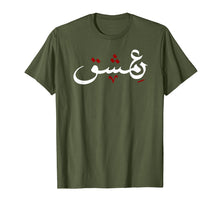 Load image into Gallery viewer, Love Damascus Arabic calligraphy shirt