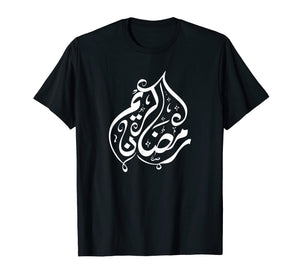 Arabic Calligraphy Ramadan Kareem Islamic T-Shirt