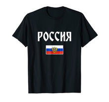 Load image into Gallery viewer, Russia T-shirt Russian Flag .
