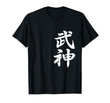 Load image into Gallery viewer, Ninjutsu Ninja Bujinkan Budo Taijutsu Japan T-shirt
