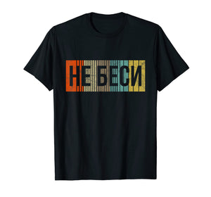 Funny Russian Language T-Shirt: Don't Annoy Me Slang