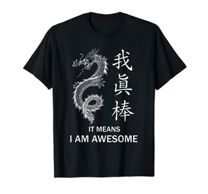 I Am Awesome - Chinese Calligraphy With Dragon Cool T-Shirt