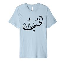 Load image into Gallery viewer, Sara The Love Palestine Premium T-Shirt
