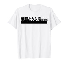 Load image into Gallery viewer, Fujiwara Tofu Shop Hachiroku Anime Kanji Logo T-Shirt
