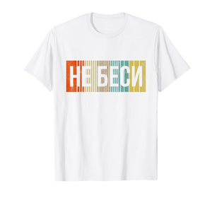 Funny Russian Language T-Shirt: Don't Annoy Me Slang