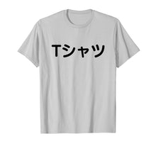 Load image into Gallery viewer, Japanese Shirt That Says T-shirt
