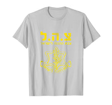 Load image into Gallery viewer, IDF Shirt Tzahal Tees Israel Defense Forces T-shirt
