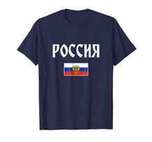 Load image into Gallery viewer, Russia T-shirt Russian Flag .
