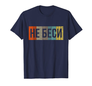 Funny Russian Language T-Shirt: Don't Annoy Me Slang