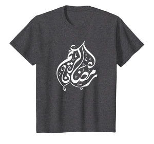 Arabic Calligraphy Ramadan Kareem Islamic T-Shirt