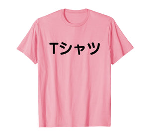 Japanese Shirt That Says T-shirt