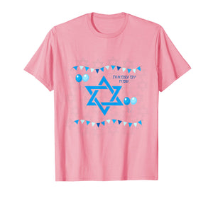 Israel T-Shirt Independence Day 71 Jewish Israeli Flag