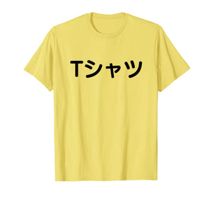 Japanese Shirt That Says T-shirt