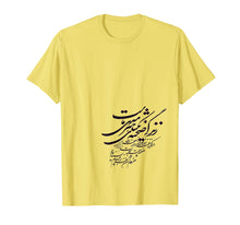 Load image into Gallery viewer, persian poem| farsi poem| khatati
