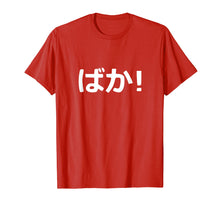 Load image into Gallery viewer, Baka! Japanese Calligraphy T-Shirt
