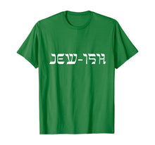 Load image into Gallery viewer, When You're Jew-ish - And Not So Jewish T-Shirt-405959
