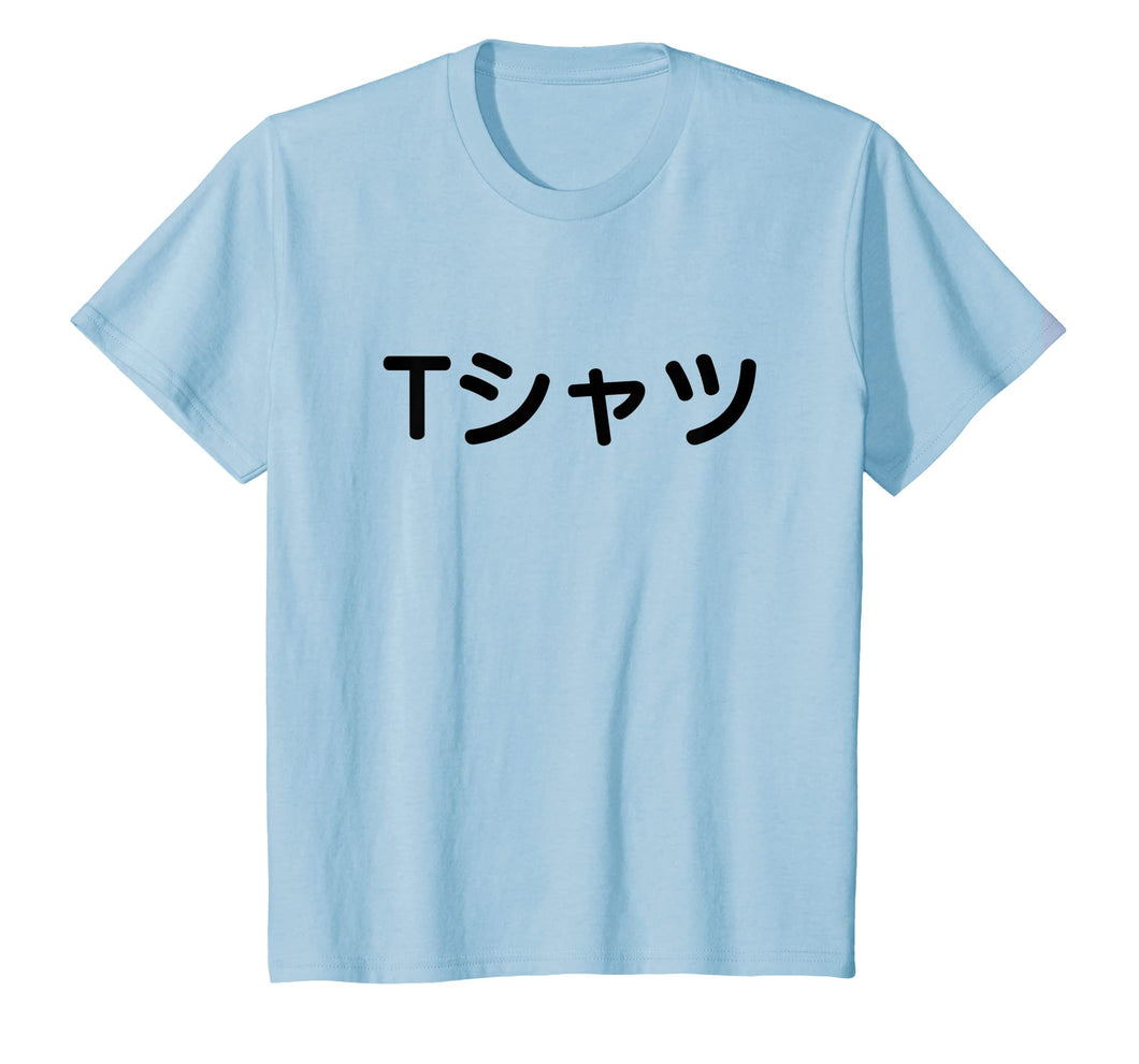 Japanese Shirt That Says T-shirt