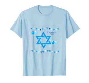 Israel T-Shirt Independence Day 71 Jewish Israeli Flag